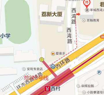荔湾西村校区
